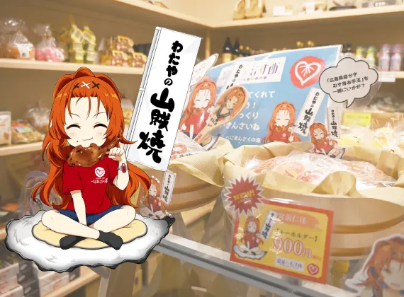 温泉むすめグッズ販売
