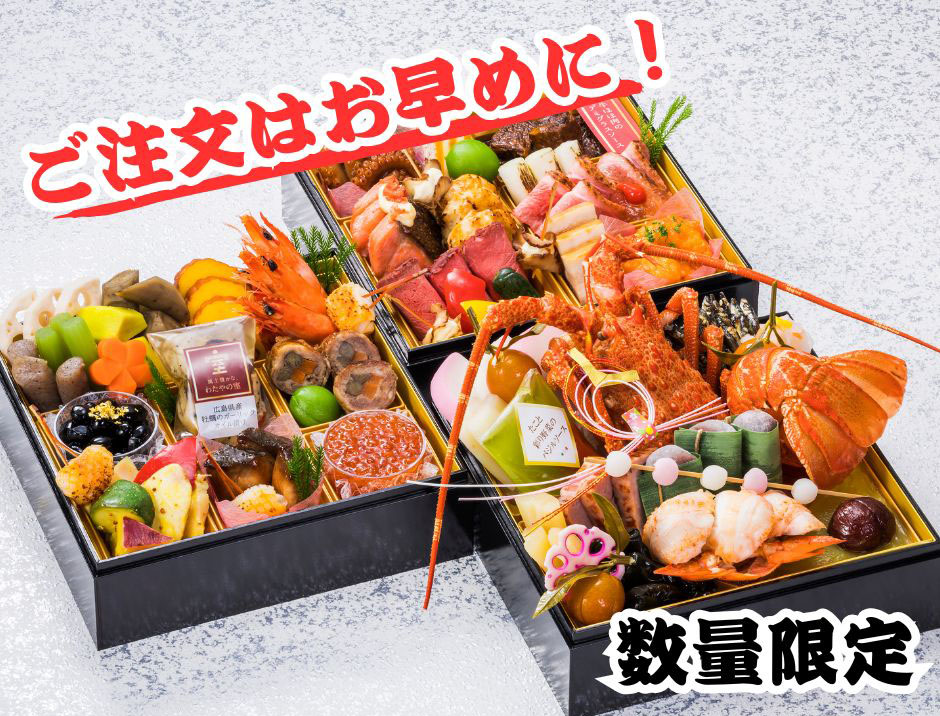 ご注文はお早めに！